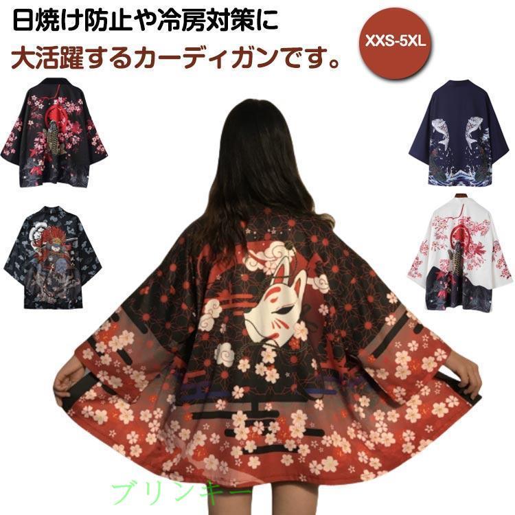 【ヴィンテージ】羽織 着物カーディガン 総柄 花柄 赤 黒 レトロ 浴衣 半被 羽織 着物 カーディガン 法被 和柄 開襟シャツ メンズ 和式