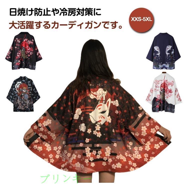 【ヴィンテージ】羽織 着物カーディガン モード 刺繍 総柄 花柄 黒 赤 レトロ 浴衣 半被 羽織 着物 カーディガン 法被 和柄 開襟シャツ メンズ 和式