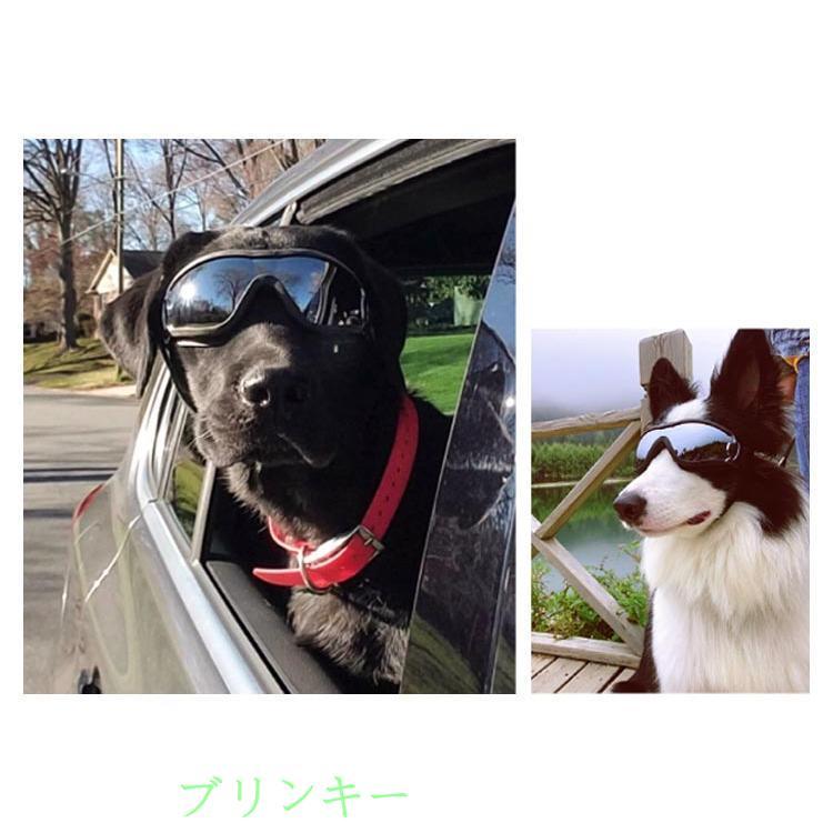 犬 ゴーグル ペット用サングラス 犬用サングラス uvカット 紫外線対策