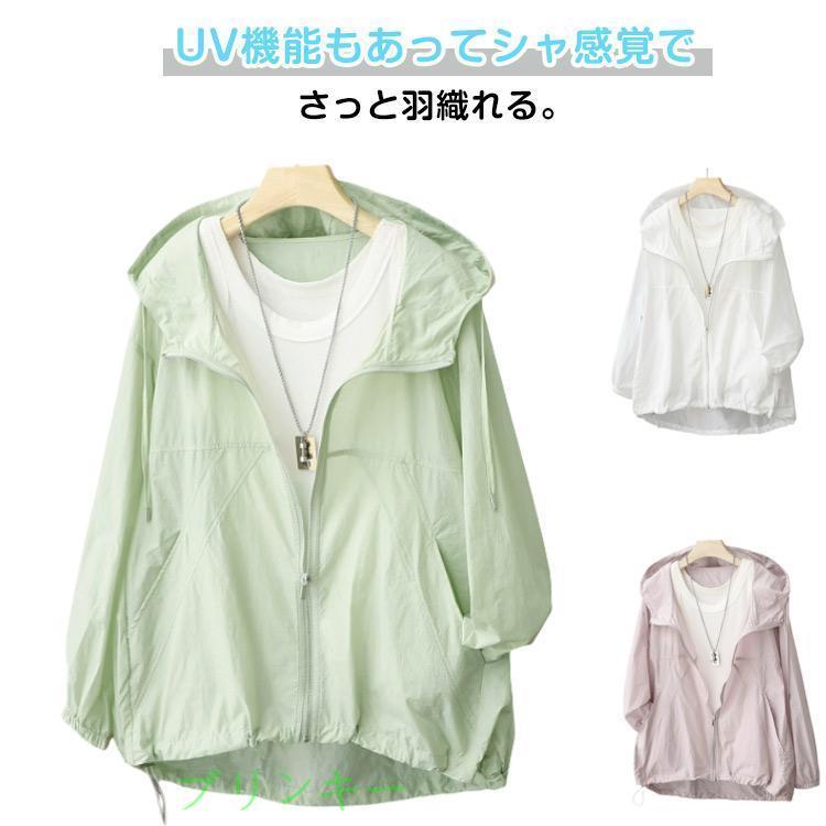 薄手 春夏 パーカー レディース uvカット サマージャケット ジャンパー