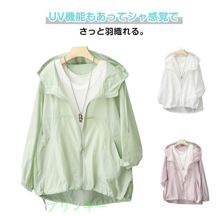 薄手 春夏 パーカー レディース uvカット サマージャケット ジャンパー