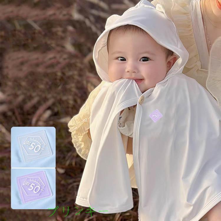 ベビーアウター 夏 ポンチョ 羽織り 0-3歳対応 ベビーポンチョ UV