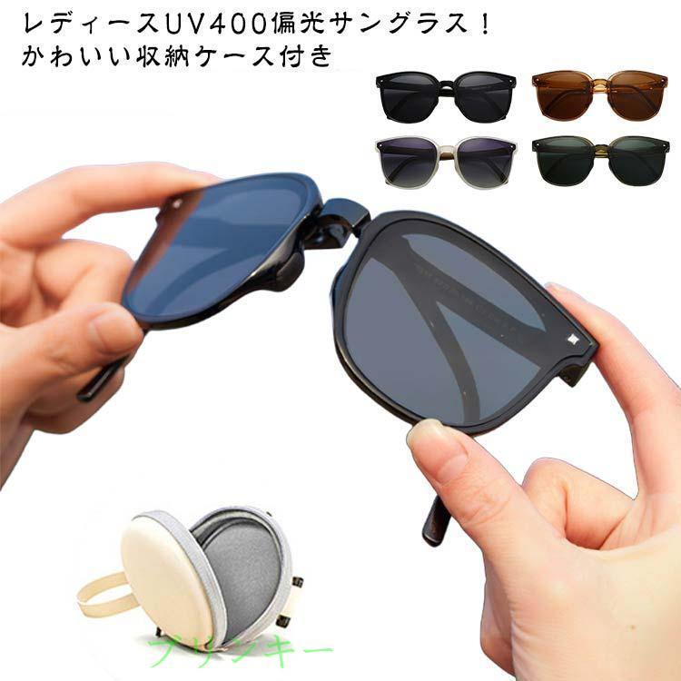 プレゼント 超軽量 UVカット レディース コンパクト 小顔 収納ケース