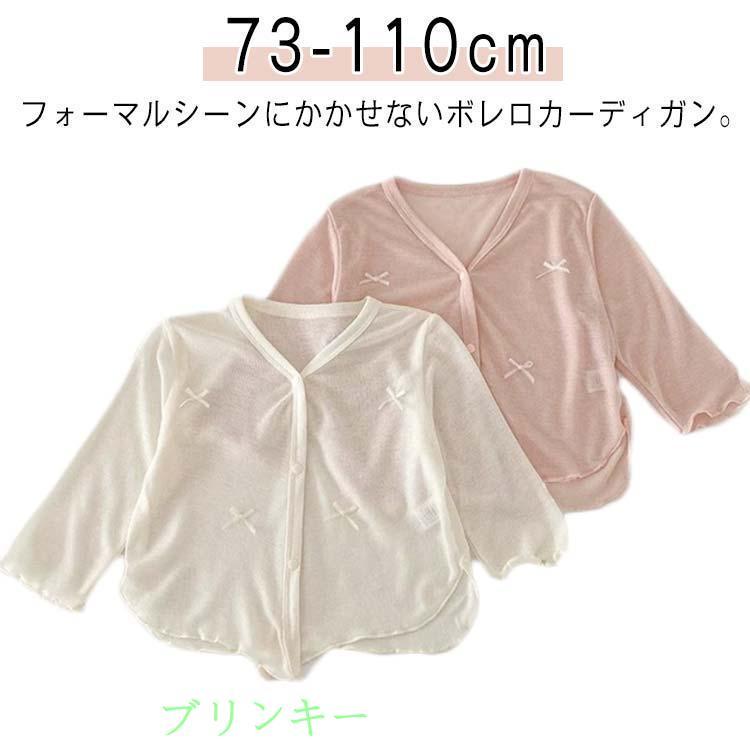 BABY, サマーボレロ　ピンク　半袖 キッズ ボレロ カーディガン 春夏 子供服 薄手 uvカット 女子 ベビー