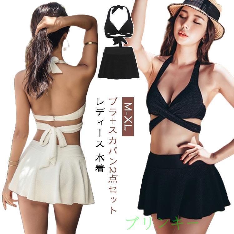 美胸 スカート 水着 盛れる ビキニ 体型カバー パッド付き クロス