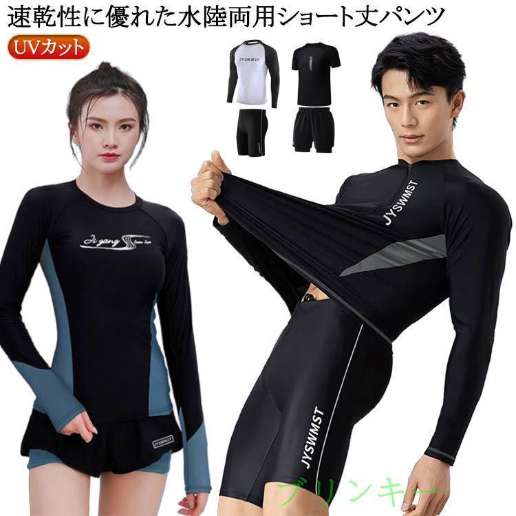 上下セット フィットネス水着 半袖 ラッシュガード 男性 おしゃれ
