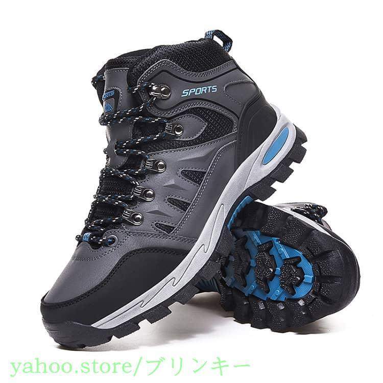 トレッキングシューズ 防水 ブーツ 登山靴 メンズ ハイカット