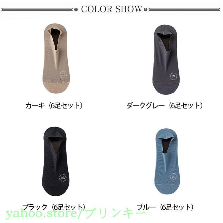 6足セット 脱げない スニーカーソックス メンズソックス くるぶし