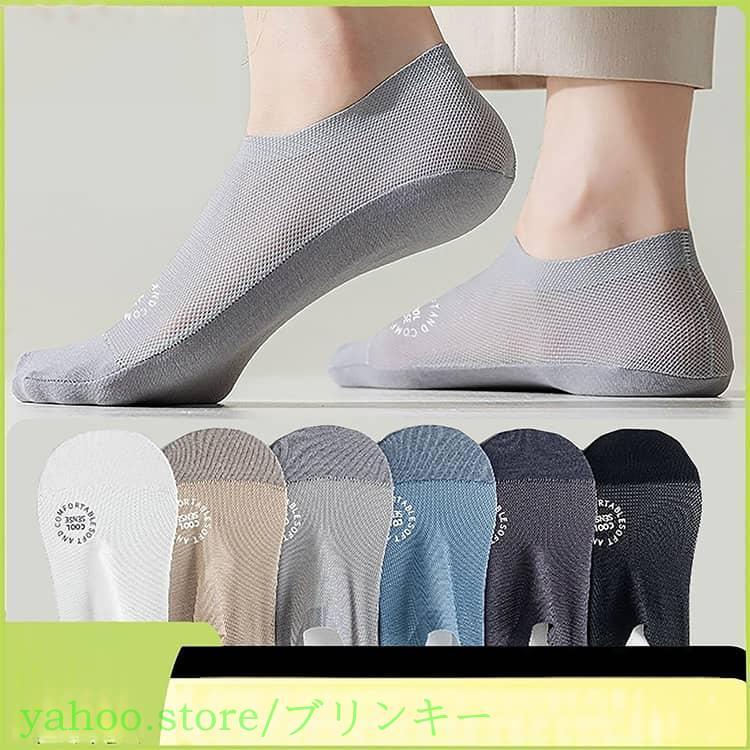 SAMS ソックス6足セット 6足セット 脱げない スニーカーソックス メンズソックス くるぶし