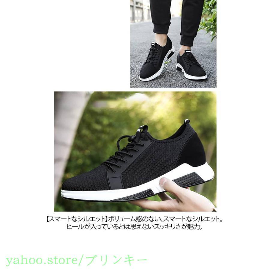 シークレットシューズ メンズ スニーカー 身長up 8cm 10cm 6cm