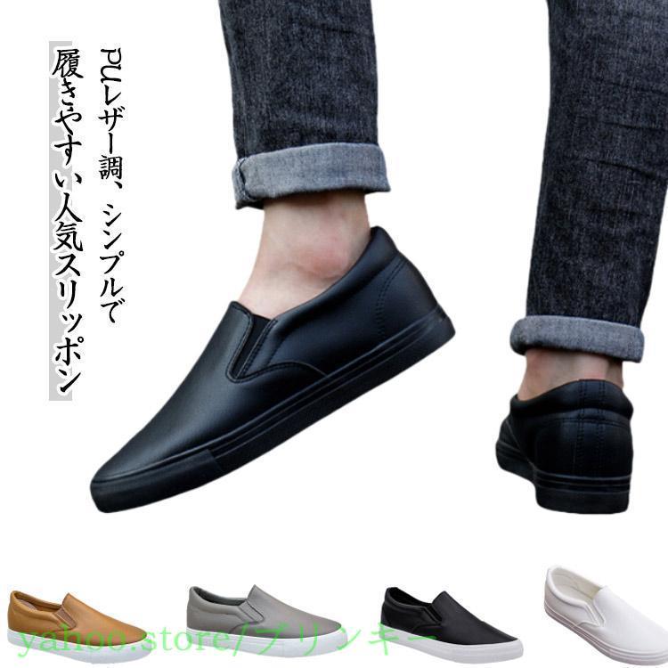 全6色 レザースニーカー メンズ 黒 白 春 夏 スニーカー レザー
