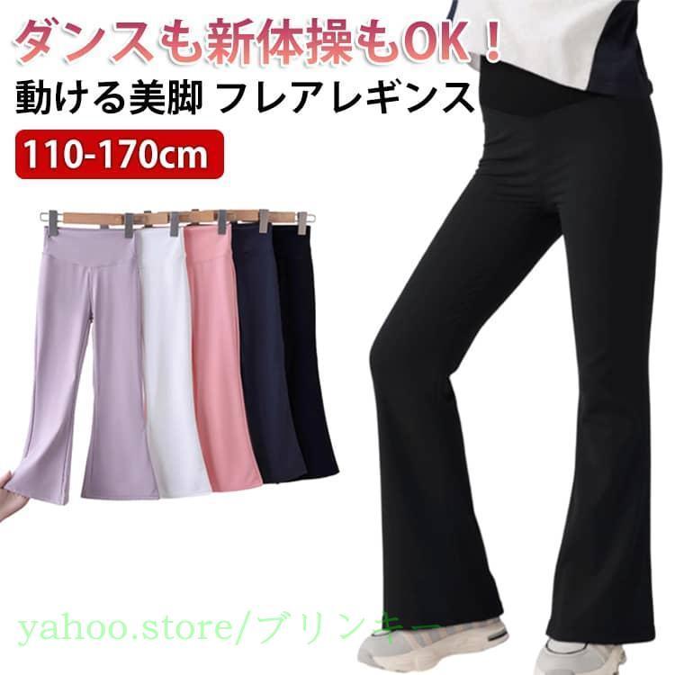ダンスパンツ フレアレギンス ボトムス リブレギンス バレエパンツ 秋