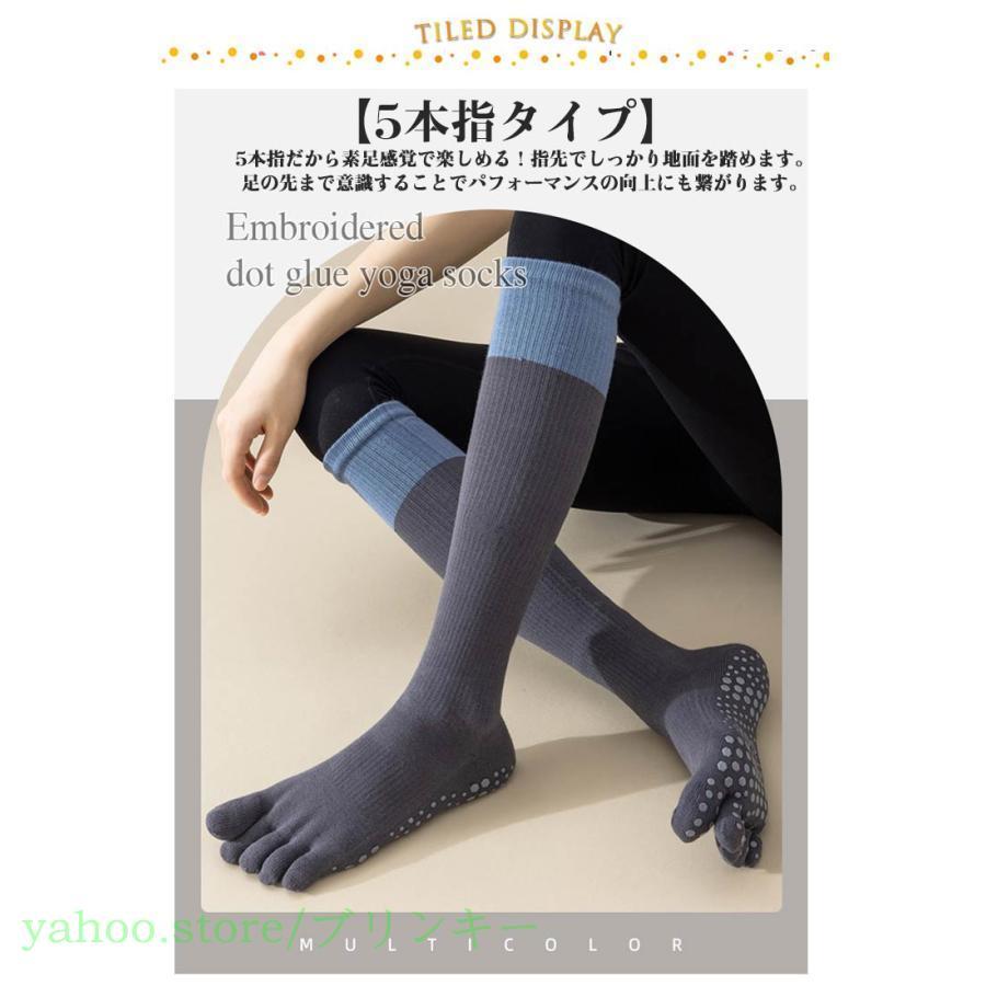 グリップ つま先あり ピラティスソックス おしゃれ 6色展開 滑り止め