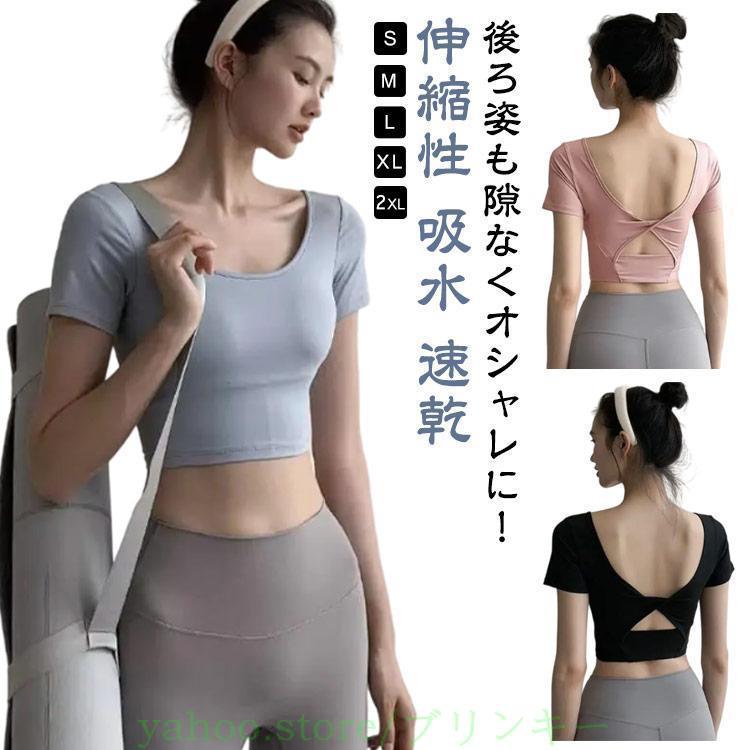 ヨガウェア トップス 半袖 ハーフ丈 Tシャツ バッグデザイン ヨガ