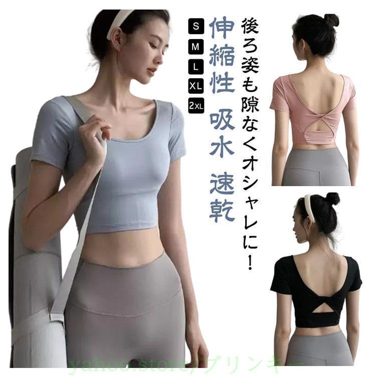 ヨガウェア トップス 半袖 ハーフ丈 Tシャツ バッグデザイン ヨガ