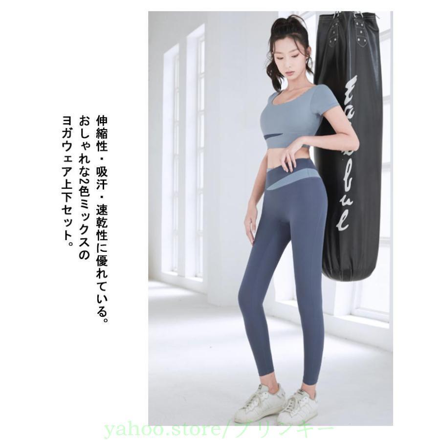 ヨガウェア 上下セット カップ付 トップス ヨガパンツ セットアップ