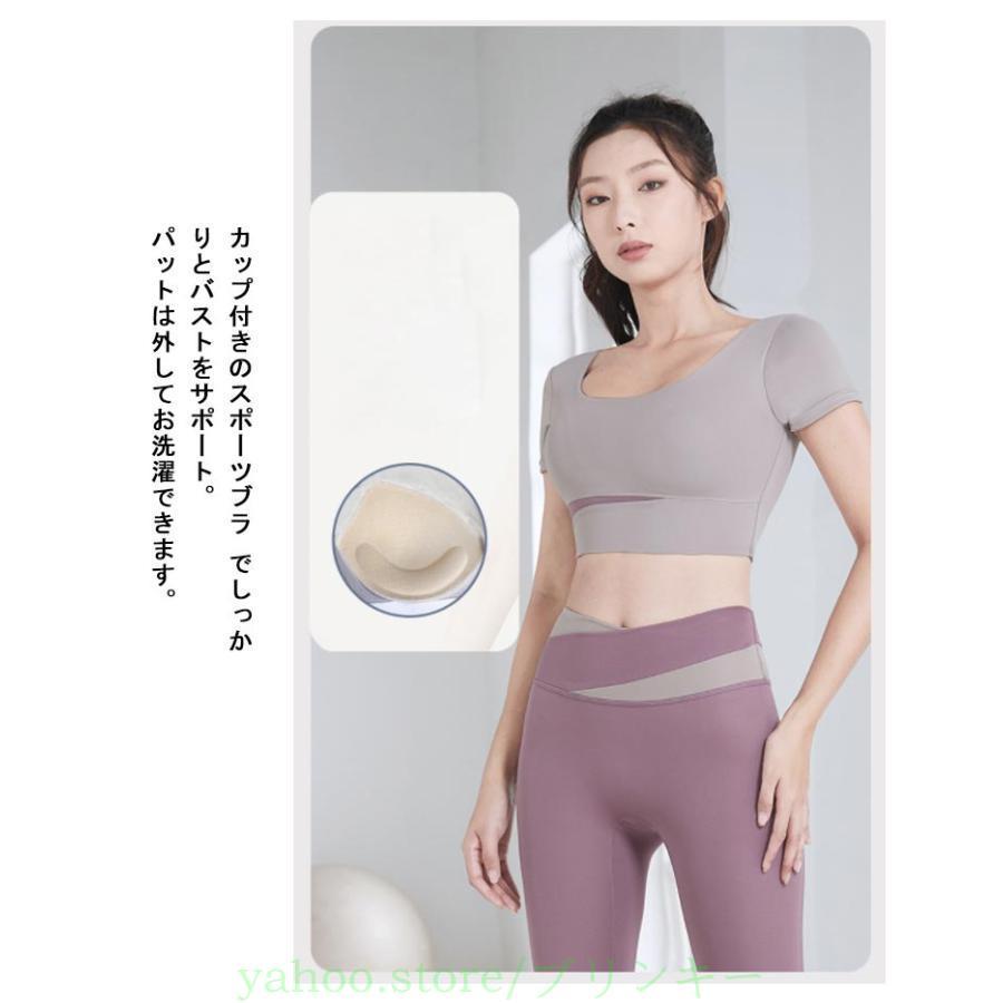 ヨガウェア 上下セット カップ付 トップス ヨガパンツ セットアップ