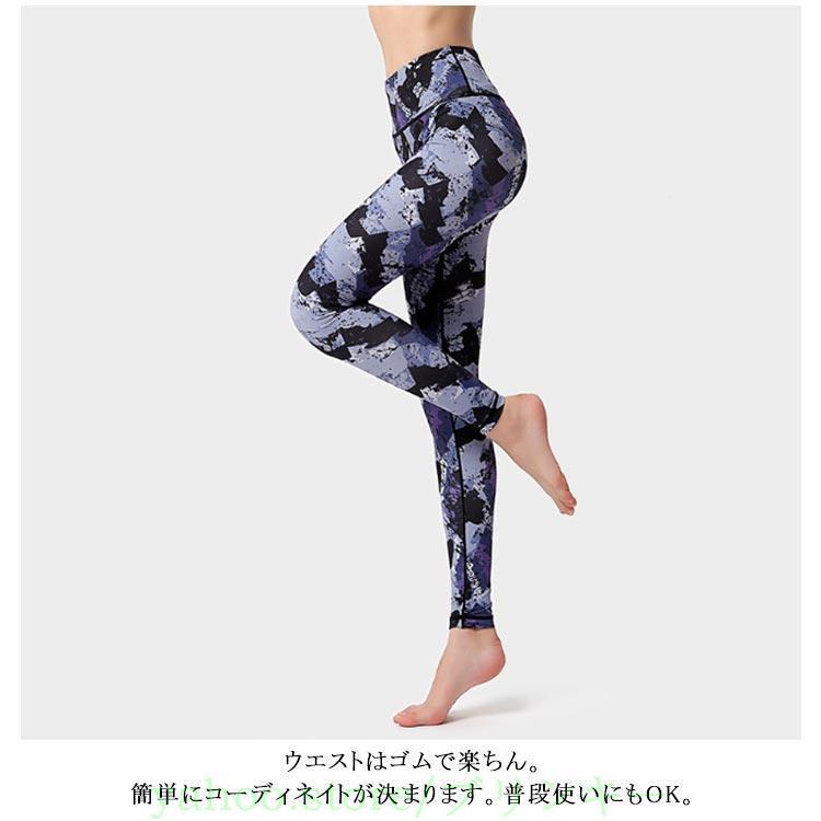 透けない ヨガウェア 花柄 ヨガパンツ ヨガレギンス 柄物 トレーニング