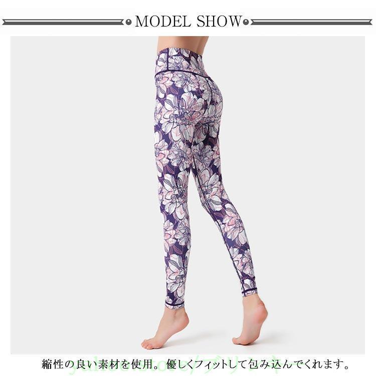 【新品未使用】SUKALA 花柄ハイウエストヨガパンツ Mサイズ 透けない ヨガウェア 花柄 ヨガパンツ ヨガレギンス 柄物 トレーニング