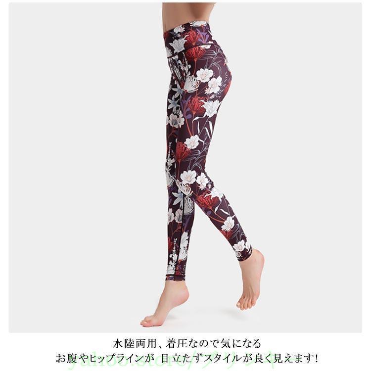 透けない ヨガウェア 花柄 ヨガパンツ ヨガレギンス 柄物 トレーニング