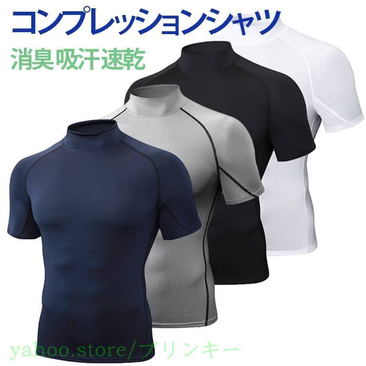 ストレッチ 消臭 シャツ アンダーシャツ アンダー UVカット 夏用 半袖