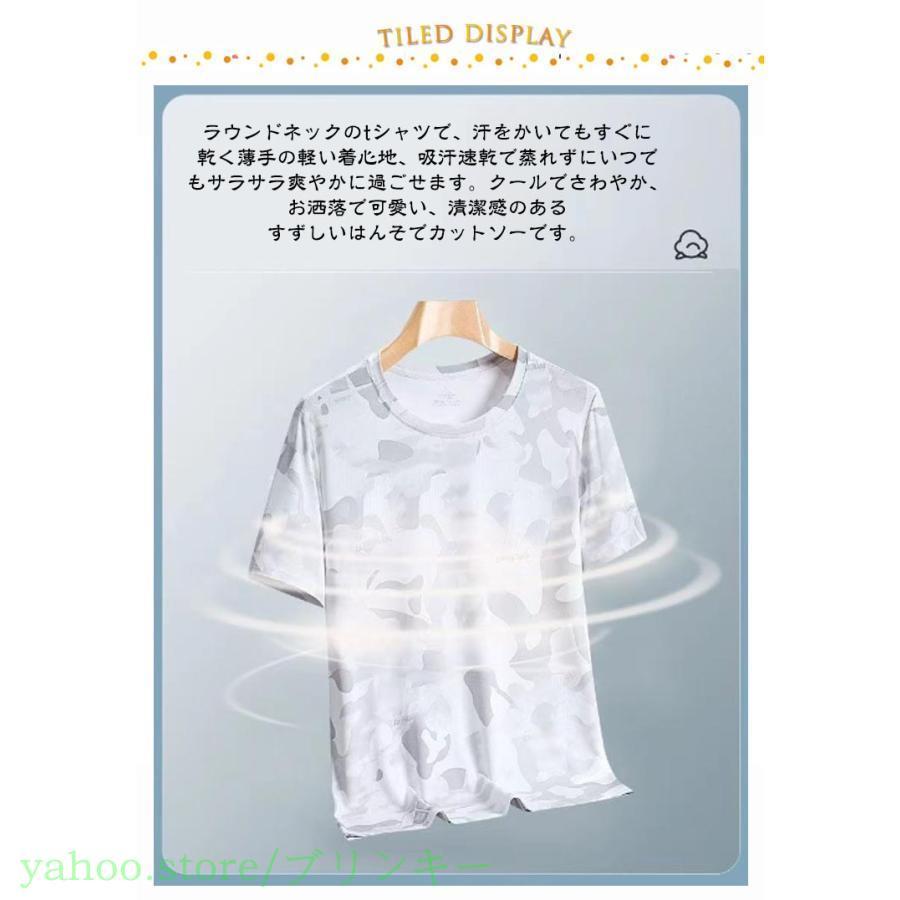 2枚セット 涼しい Tシャツ メンズ 吸汗速乾 半袖Tシャツ 接触冷感