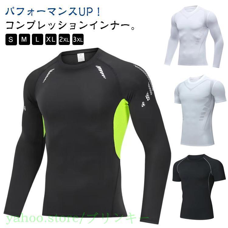 2枚セット】長袖 半袖 消臭 作業服 シャツ 男性用 アンダーシャツ