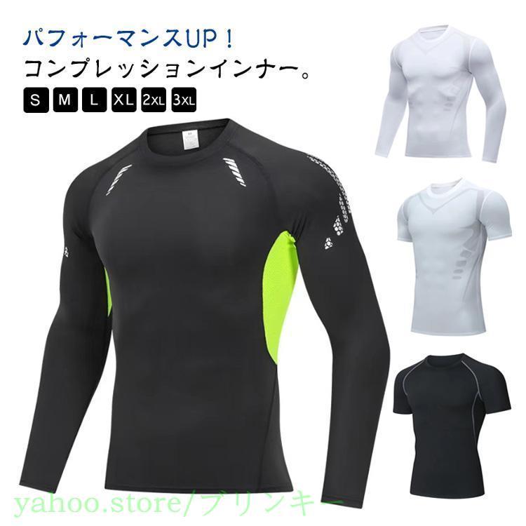 2枚セット】長袖 半袖 消臭 作業服 シャツ 男性用 アンダーシャツ