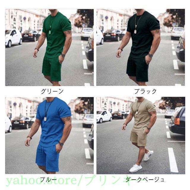 スウェット メンズ セットアップ 半袖Tシャツ ショートパンツ 2点