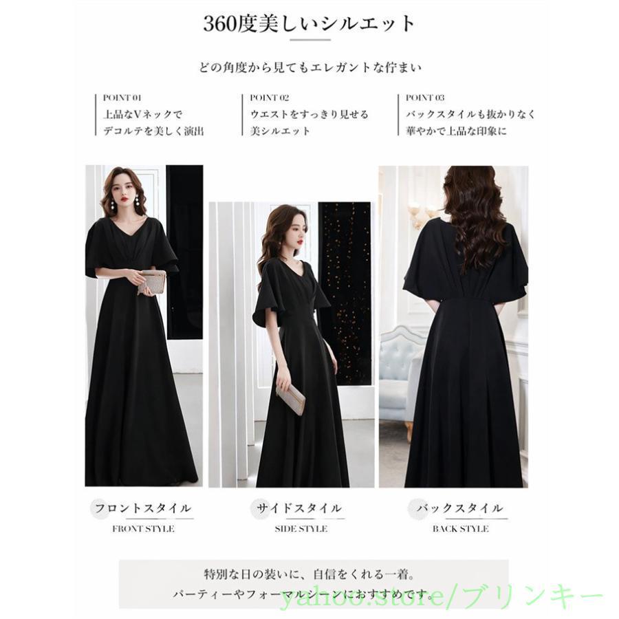 パーティードレス ロング 演奏会 結婚式 お呼ばれ 披露宴 ブラック