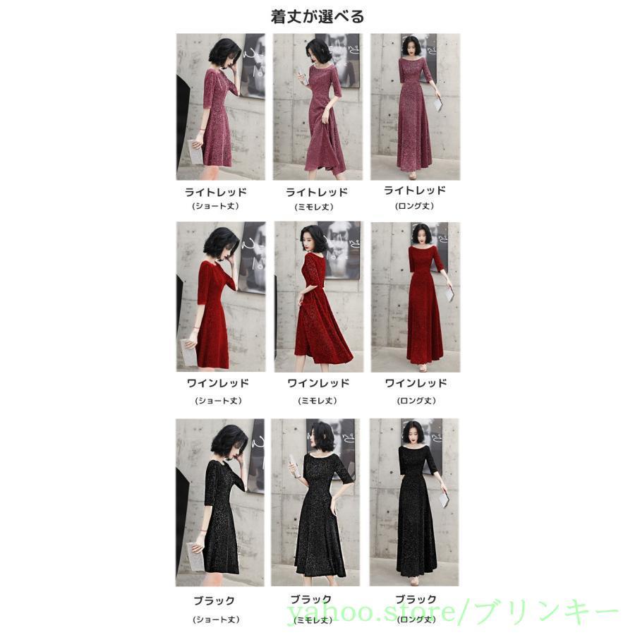 ドレス 大人 ピアノ 発表会 ロング ミモレ丈 演奏会 結婚式 パーティードレス フォーマル 20代 30代 40代 大きめ 袖あり ブラック ワインレッド | ブランド登録なし | 01