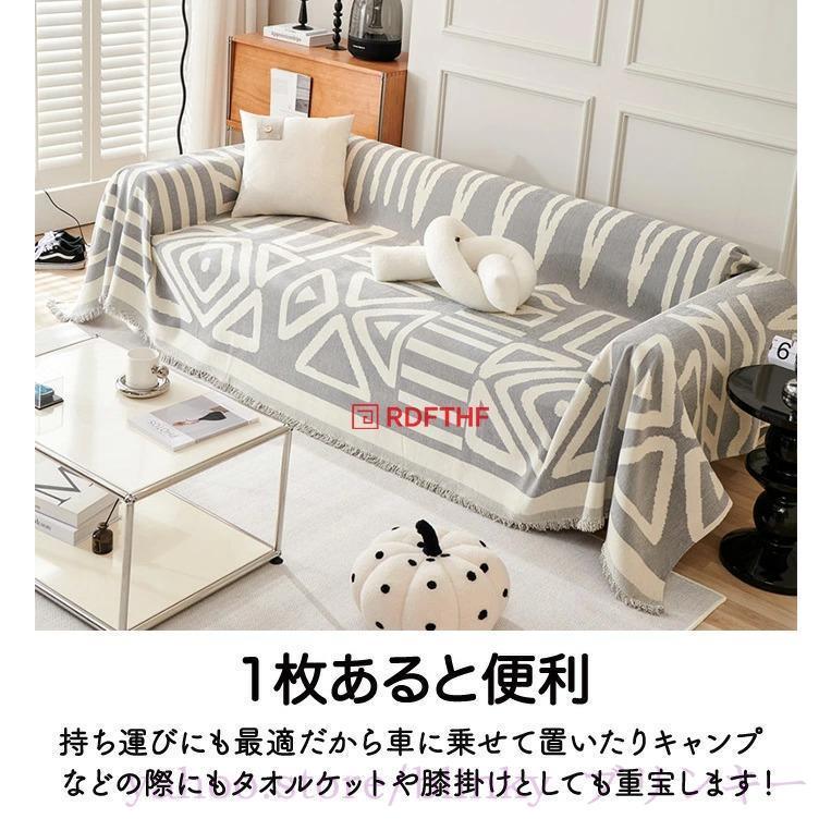 ソファーカバー ソファカバー 肘掛け 膝掛け マルチカバー 大判 長方形