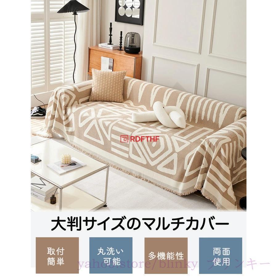 ソファーカバー ソファカバー 肘掛け 膝掛け マルチカバー 大判 長方形