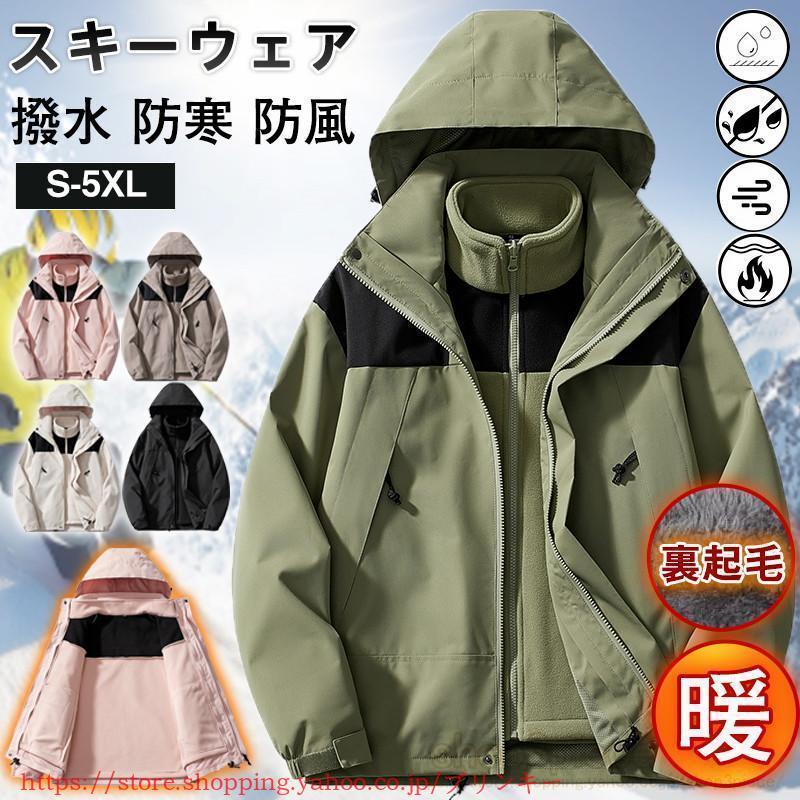 マウンテンパーカー メンズ ジャケット スノーボードウェア レディース