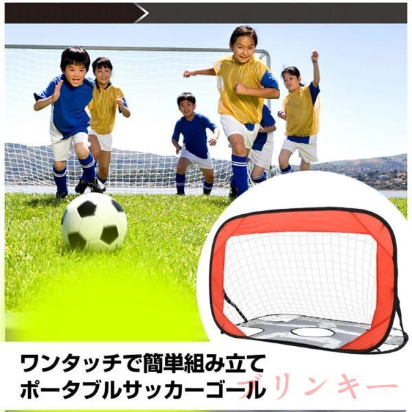 サッカーゴール ワンタッチ ポータブルサッカーゴール 折りたたみ 2WAY