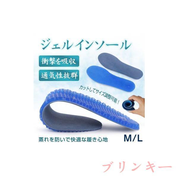 インソール ジェルインソール 衝撃吸収 通気性抜群 蒸れ防止 カットしてサイズ調整可能 抗菌防臭 負荷分散 八二力ム構造 快適 立ち仕事 | ブランド登録なし