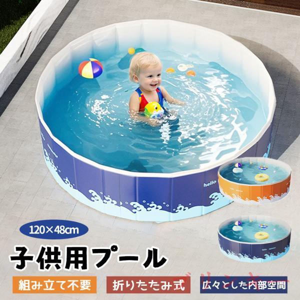 子供用プール 家庭用プール  空気入れ不要 プール 折りたたみ式 組立不要 円形 120*48cm 収納便利 高品質PVC素材 広い排水口 水遊び 幼児 キッズ 暑さ対策 庭 | ブランド登録なし