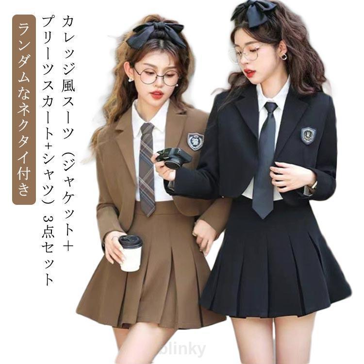repipi armario 卒服 ブレザー•スカート•ネクタイ 3点セット repipi