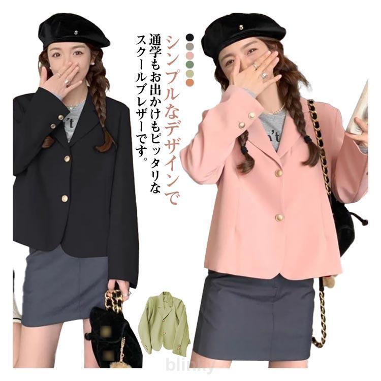 学生服 スーツ ブレザー 通学 スクールブレザー 女子 ジャケット 入学