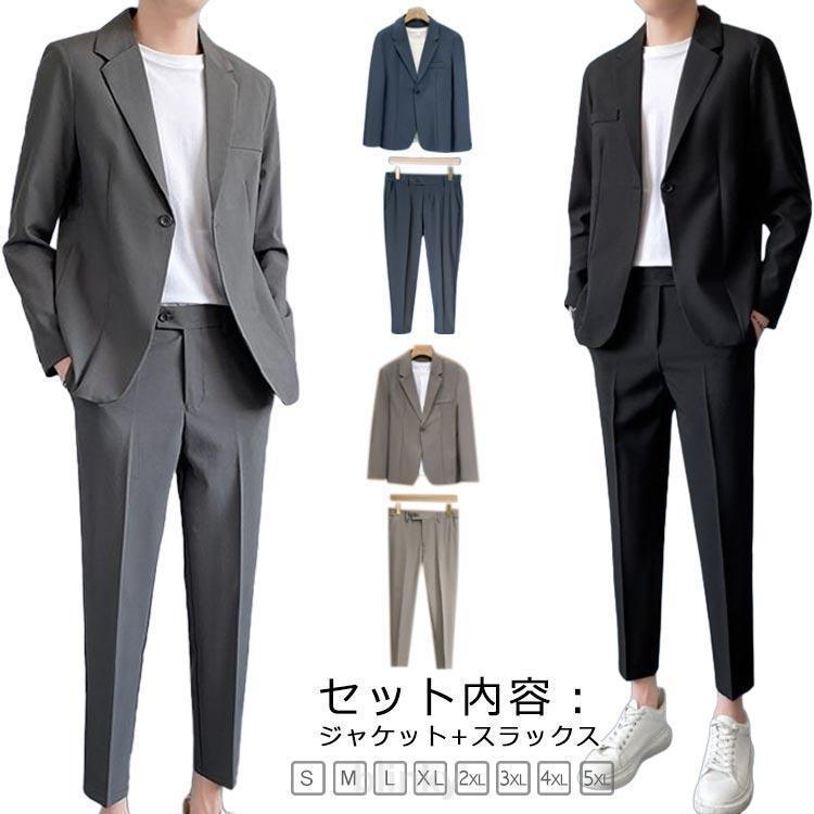 韓国 ジャケット 洗える 男子 スーツセットアップ ビジネススーツ 就職 