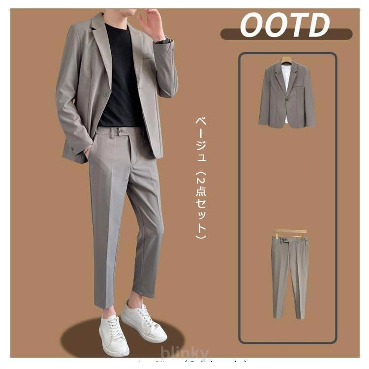 韓国 ジャケット 洗える 男子 スーツセットアップ ビジネススーツ 就職 