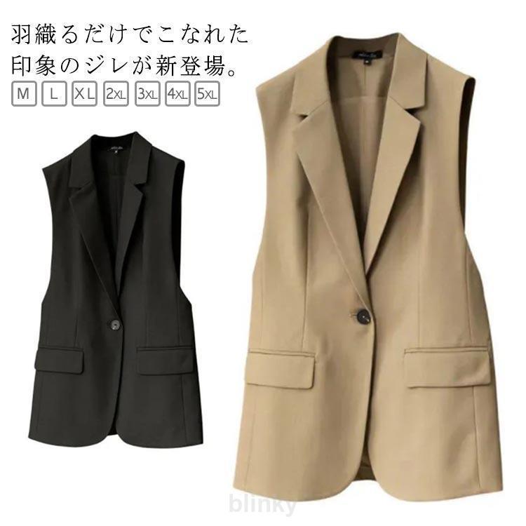 スーツ レディース 秋冬 前開き ジレ 襟付き 春夏 おしゃれ 上品 