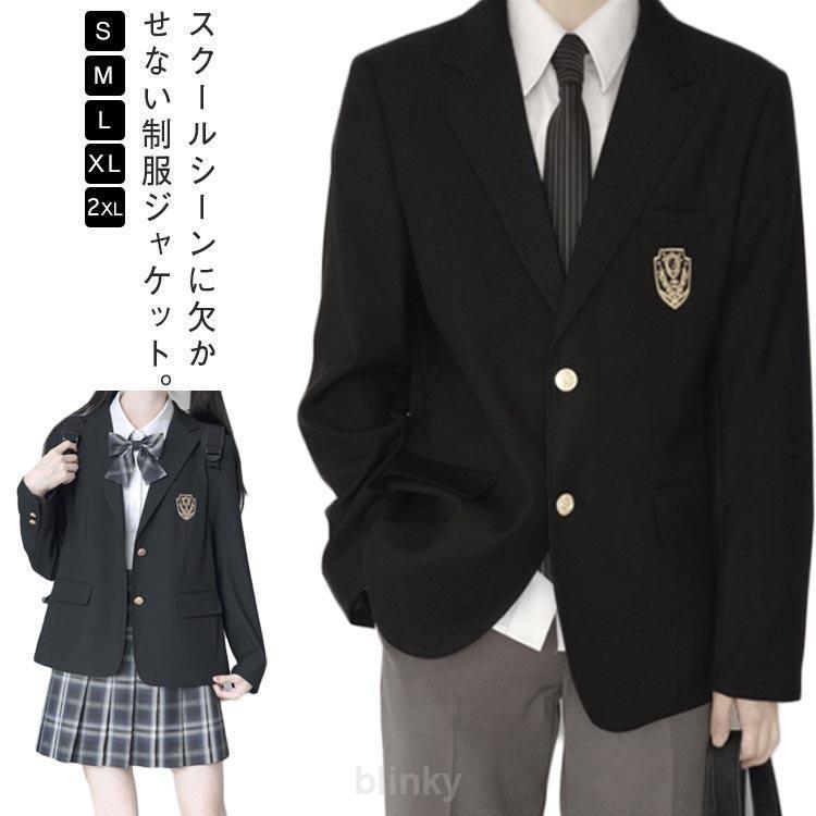 スクール 入学式 高校生 制服 女子 入学スーツ ブレザー ジャケット JK