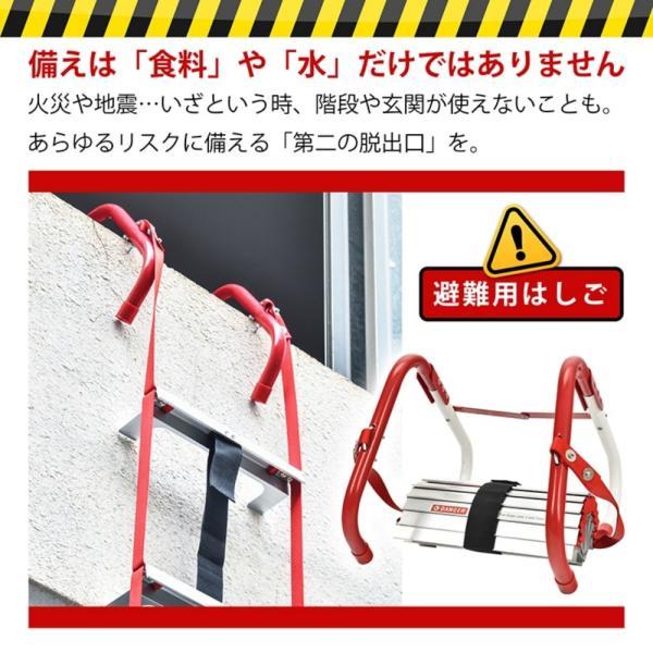 避難はしご 防災はしご 全長約4m 折り畳み収納 耐荷重約450kg 高強度