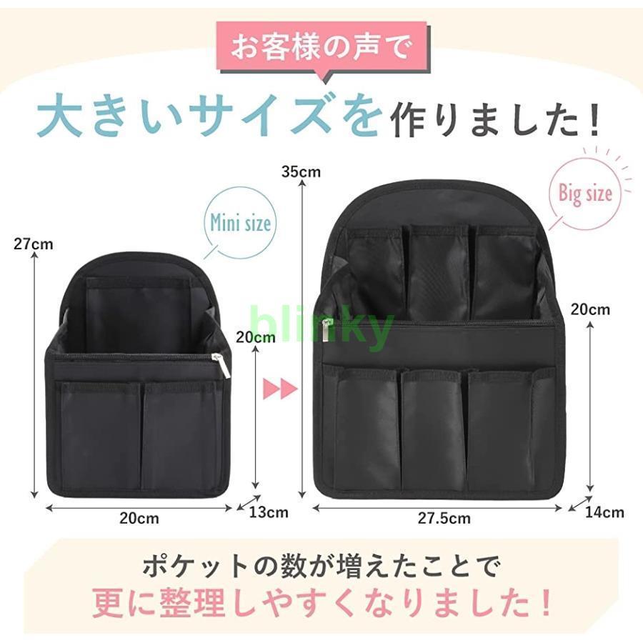 バッグインバッグ リュック 背面ポケットを大きく改良 トートバッグ PP