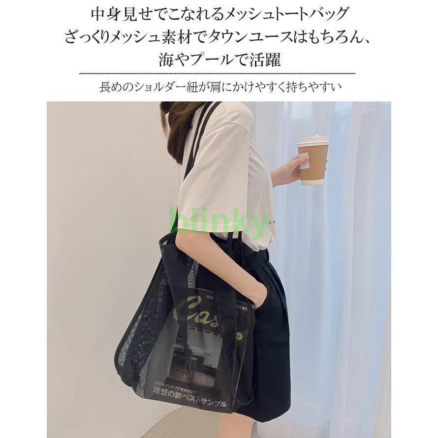 メッシュ トートバッグ バッグ メッシュバッグ トート プール プ