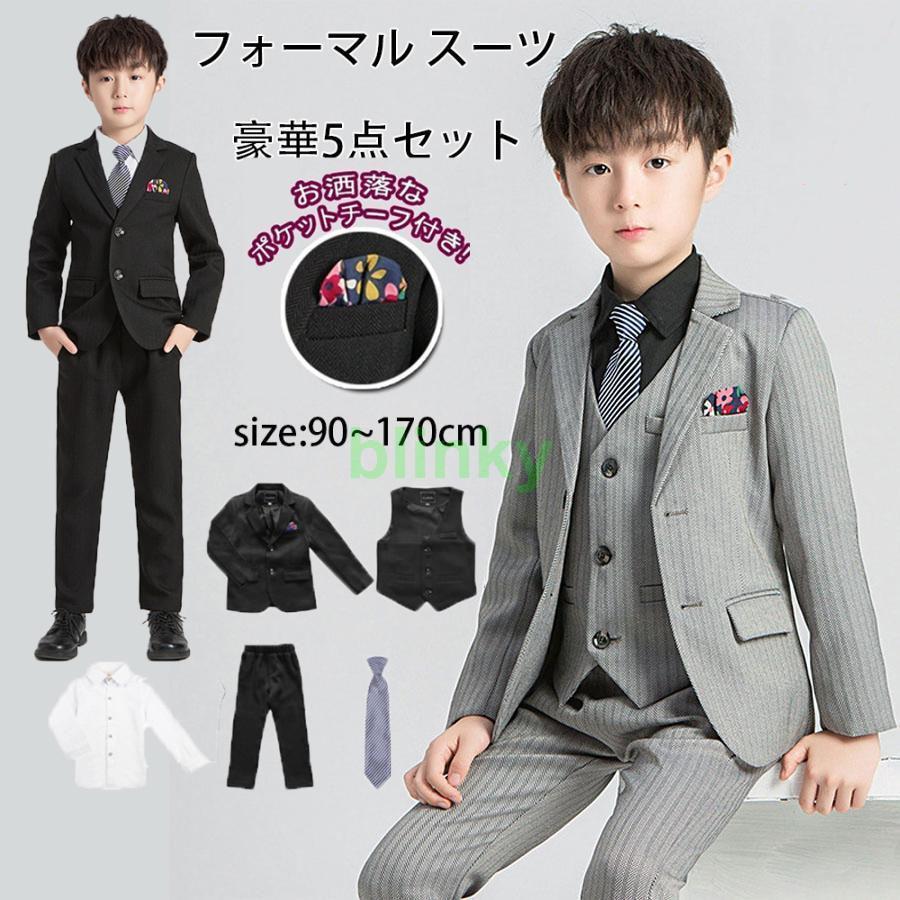 フォーマル スーツ 男の子 安い 子供 入学式 卒業式 小学校