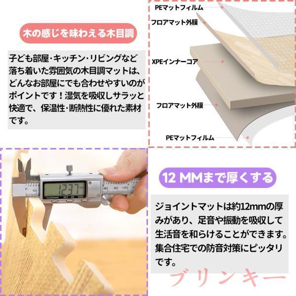 木目調 ジョイントマット 大判 60cm 3畳 6畳 12畳 1級防音 抗菌 防臭 木目 洗える カーペット ベビー フロアマット キッズマット ジョイント プレイマット_11