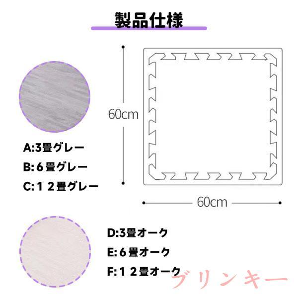 木目調 ジョイントマット 大判 60cm 3畳 6畳 12畳 1級防音 抗菌 防臭 木目 洗える カーペット ベビー フロアマット キッズマット ジョイント プレイマット_14