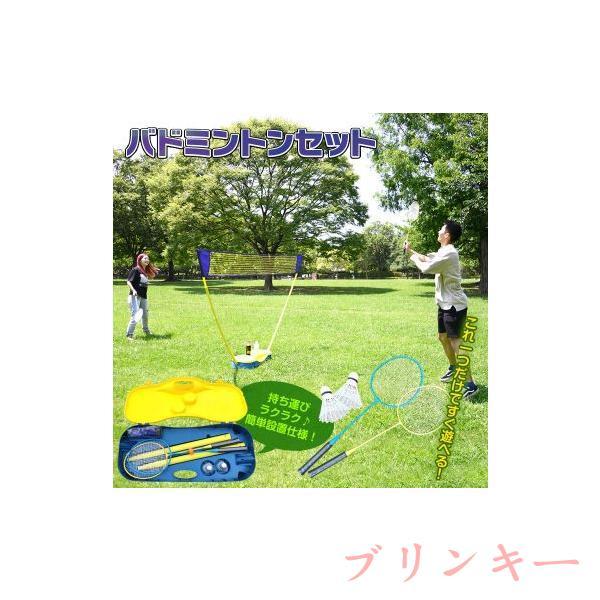バドミントンセット ドリンクホルダ一付き ネット付き 軽量 簡単組立 折りたたみ収納 耐久性 練習用 家庭用 初心者向け アウトドア レジャー_2
